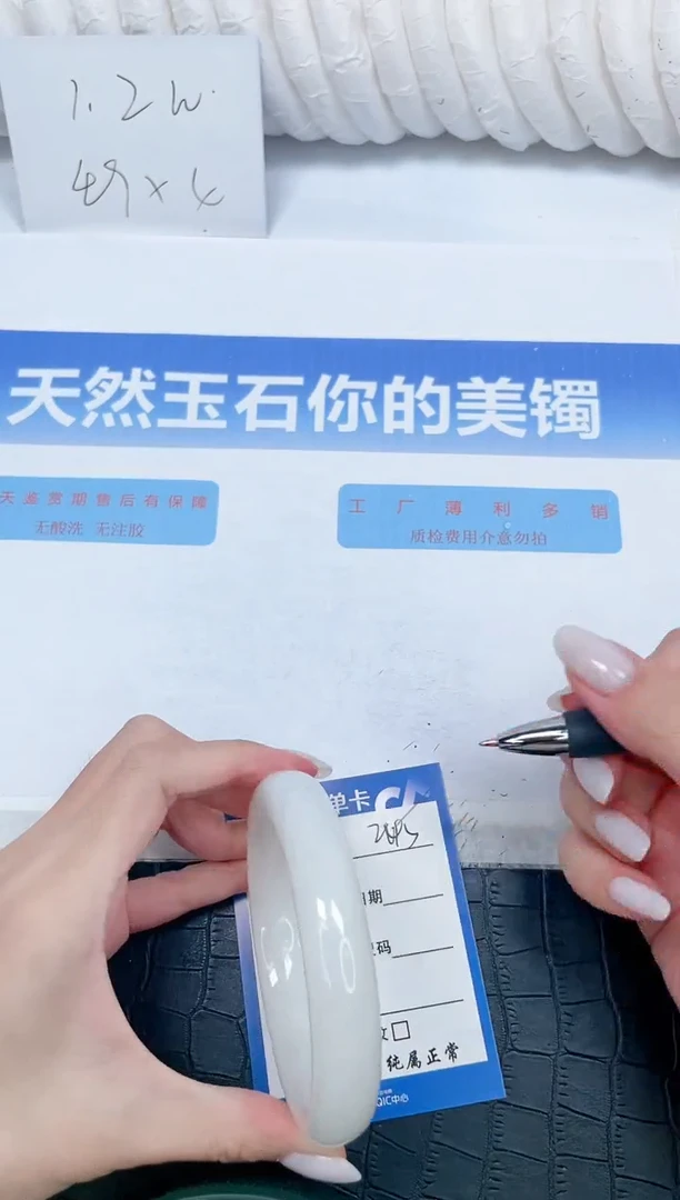 和田玉手镯未镶嵌245-64.5