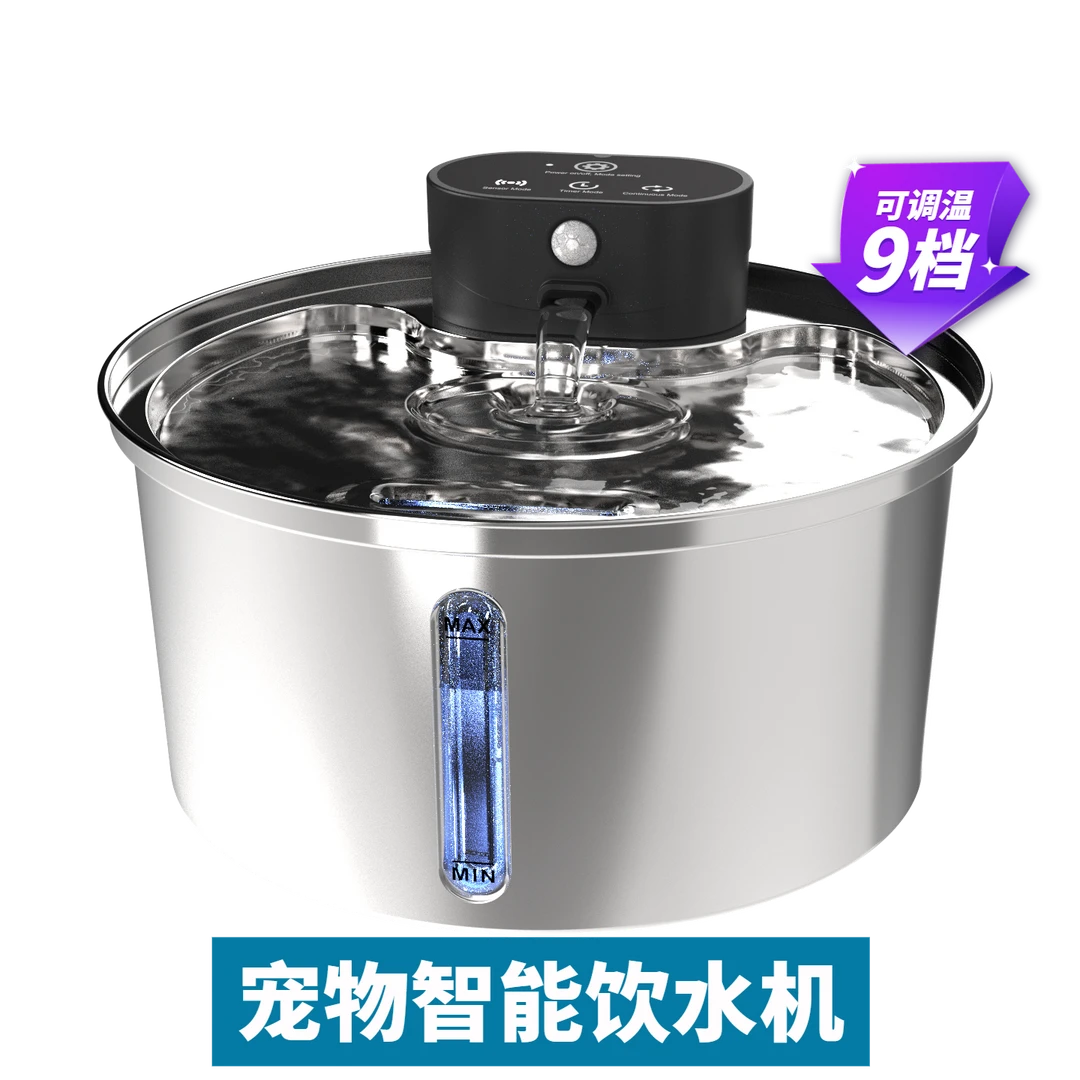 猫咪恒温饮水机不锈钢9档调温狗狗智能饮水机宠物有温度的饮水机