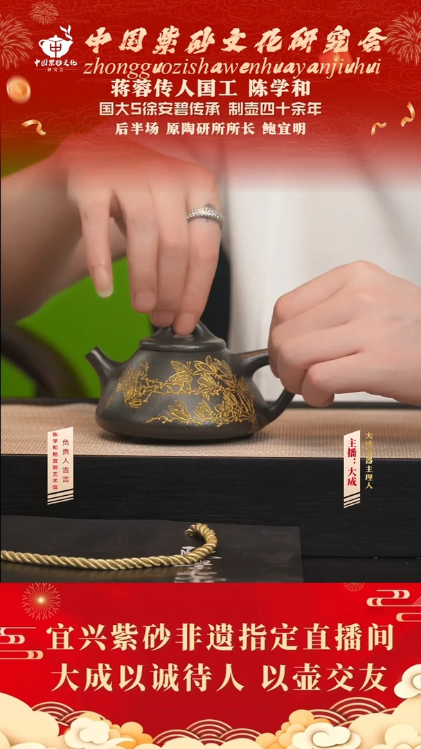茶壶紫砂31号陈学和 蒋家绿泥 200cc左右