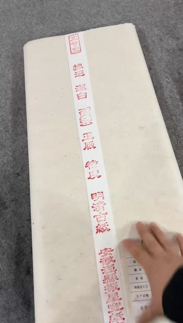 70*180cm 小六尺明清古纸 50张