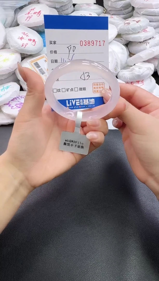 手镯玛瑙/玉髓未镶嵌9717