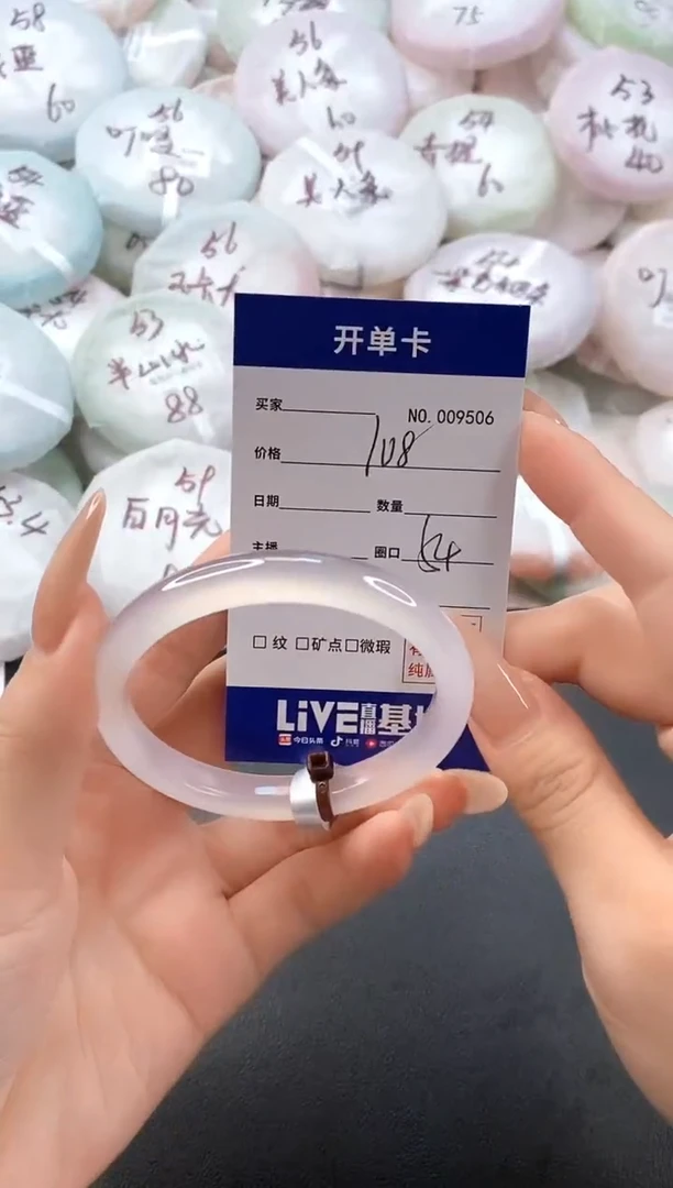 手镯玛瑙/玉髓未镶嵌9506圈口54