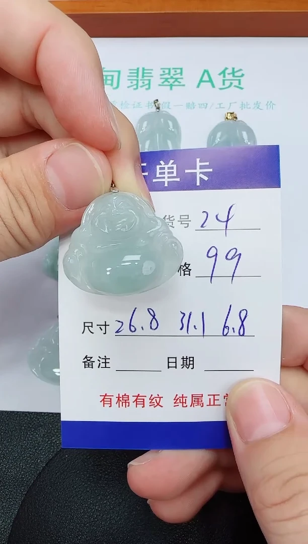 吊坠(赠链)未镶嵌翡翠24