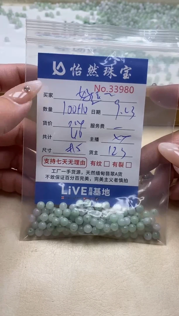 未镶嵌手链翡翠好**连单：33980