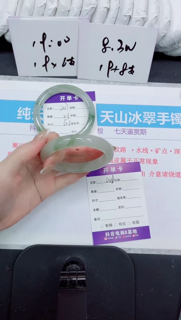 石英质玉手镯未镶嵌448