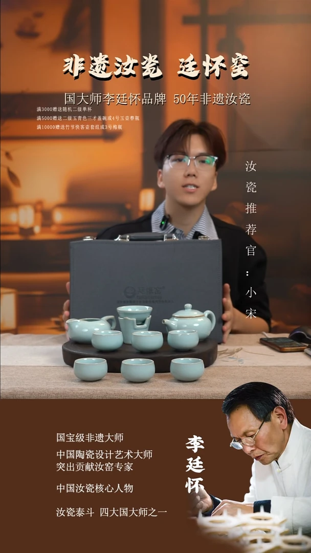 廷怀窑国大师天青色新款如意壶十件套