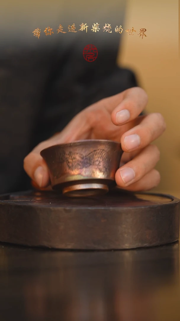 36柴房陶瓷柴烧龙鳞手绘杯
