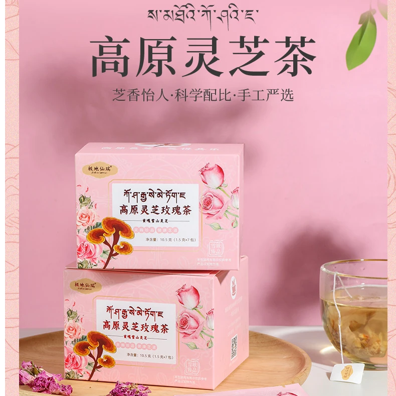 【臻选滋养】高原灵芝玫瑰茶