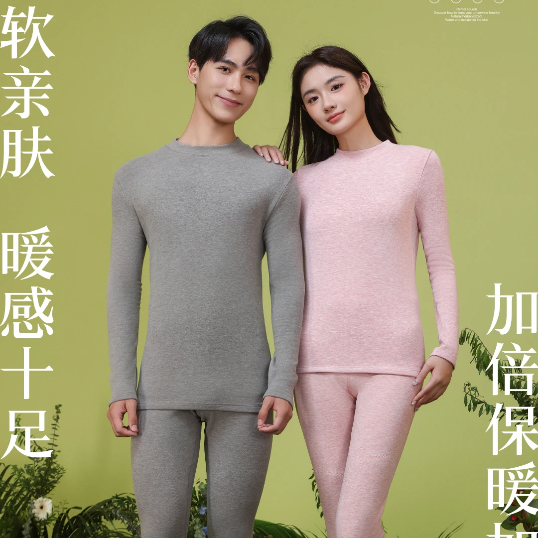 2467/2469   铂金含蚕丝蚕养衣情侣保暖套装