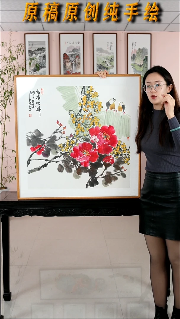 国画开播福利A//汪琼《富贵吉祥》手绘带框82*82厘米