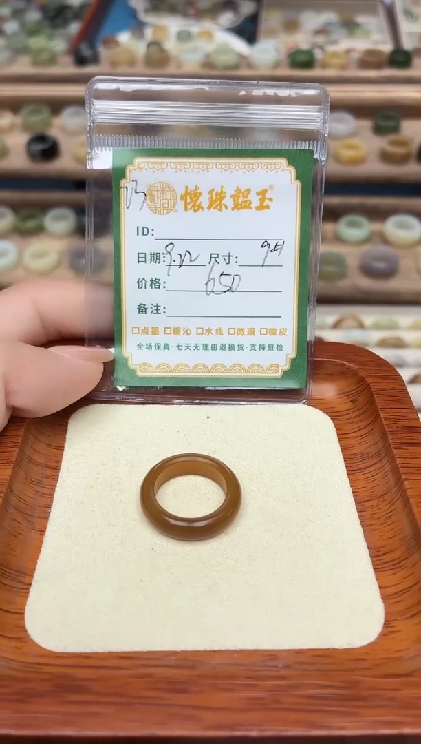 未镶嵌戒圈和田玉是**?9号