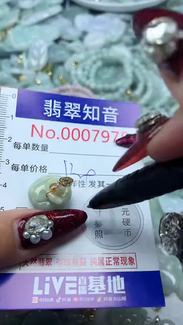 吊坠(不含链)未镶嵌翡翠7975