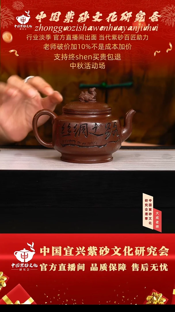 茶壶紫砂156号张 紫玉金砂 350cc左右