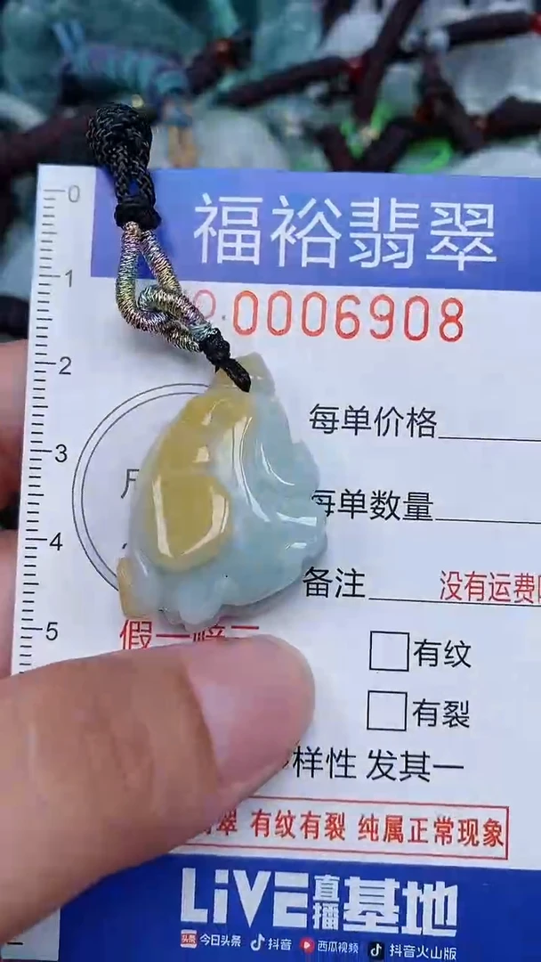 颈饰未镶嵌翡翠...0006908