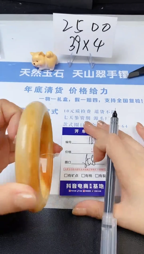 【闪购商品】石英质玉手镯未镶嵌s161-H-65.5