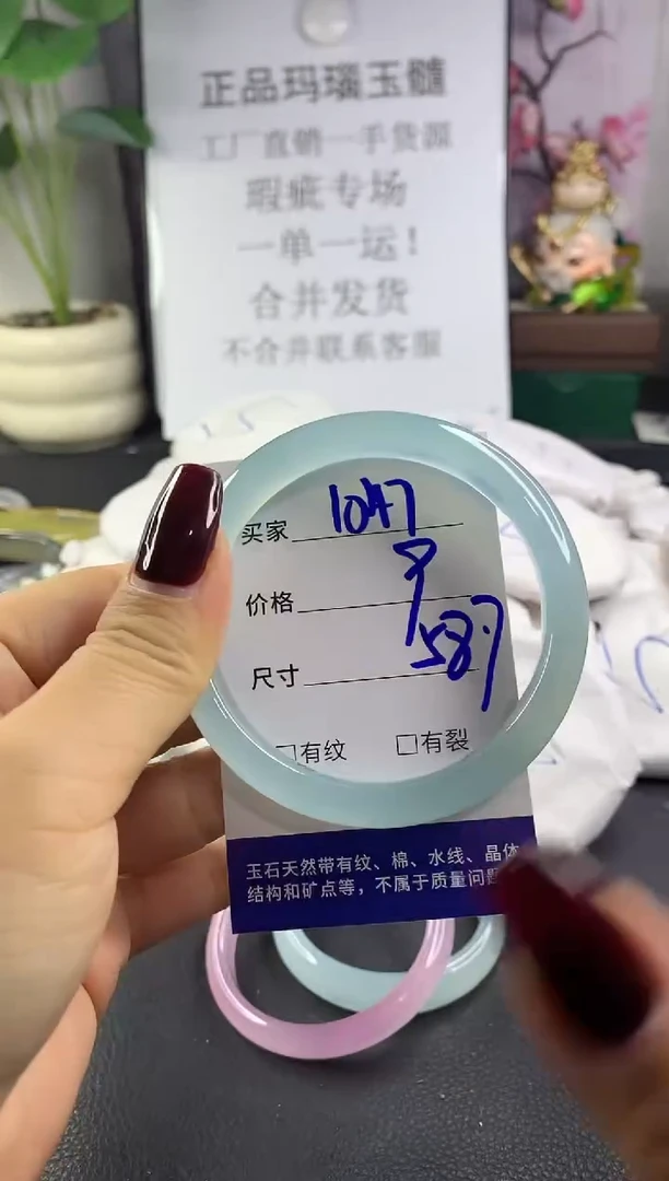 手镯玛瑙/玉髓未镶嵌1047