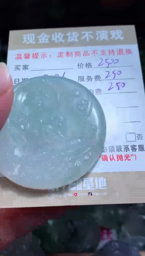 【闪购商品】定制翡翠未镶嵌翡翠毛货定制462210
