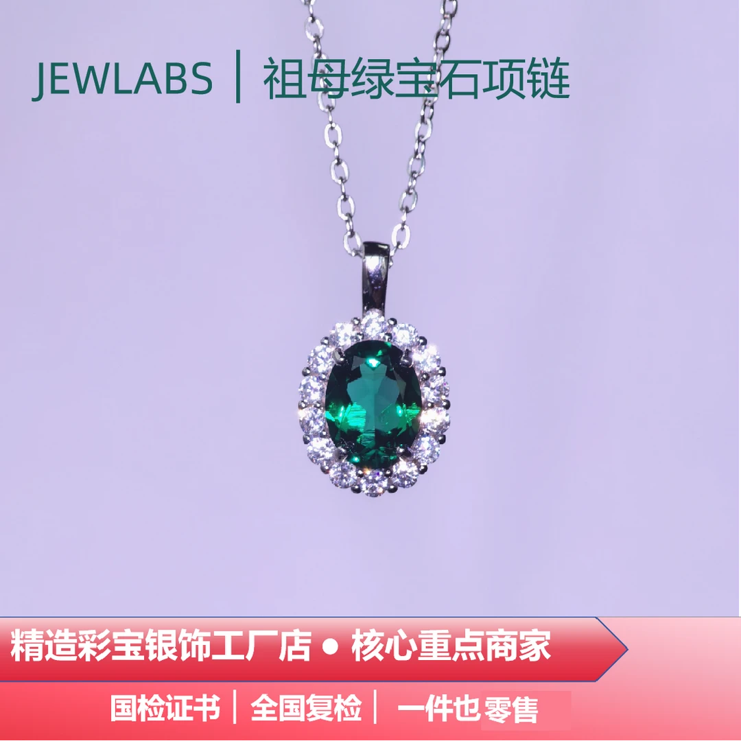 培育祖母绿925银祖母绿宝石高端奢侈彩宝项链吊坠礼物送女友