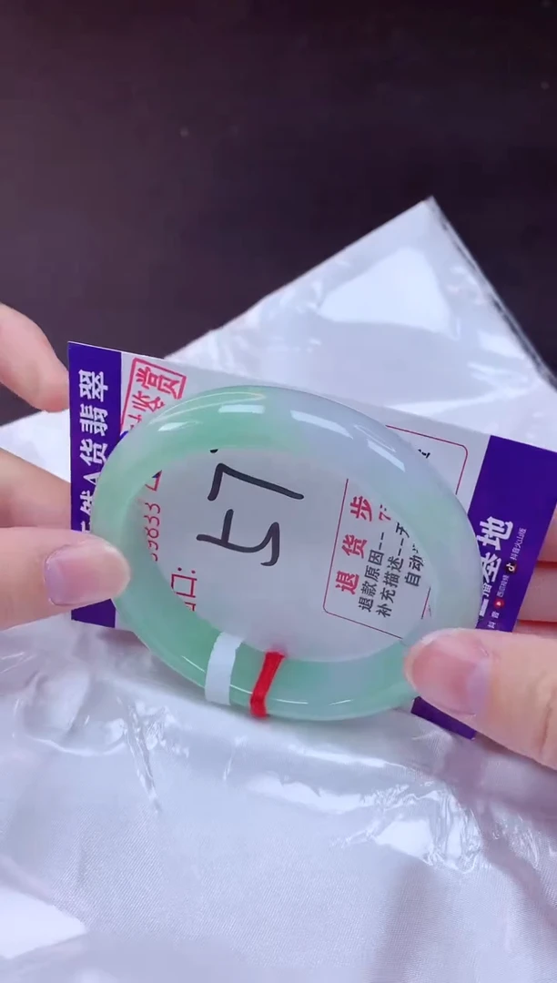 未镶嵌手镯翡翠57（7天无理由退换 ）