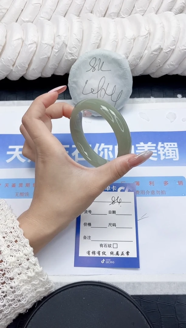 未镶嵌手镯石英质玉84-60.4
