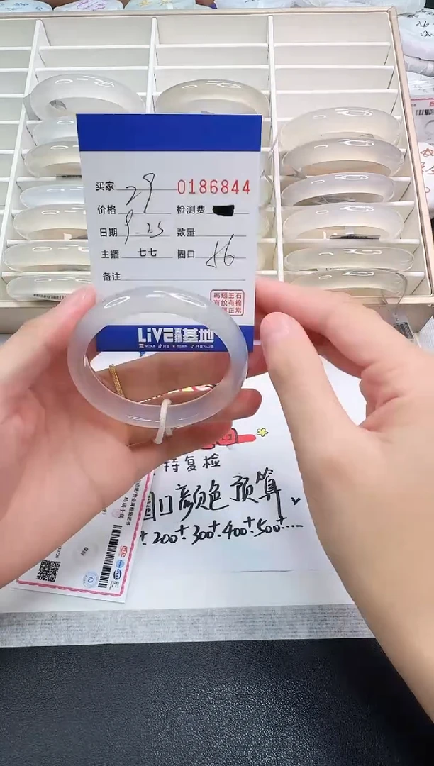手镯玛瑙/玉髓未镶嵌6844