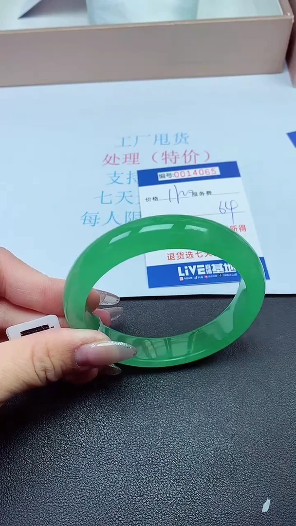 饰品以实物为准0014065