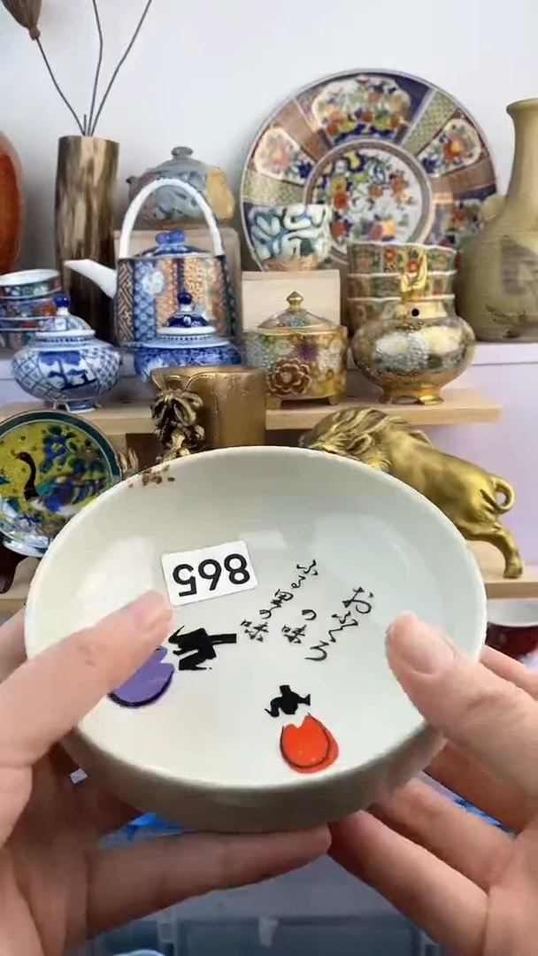 【闪购商品】瓷片865满38元包邮谨慎参拍默认微瑕