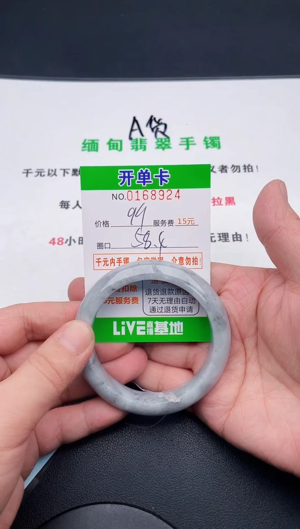 翡翠手镯未镶嵌24天然缅甸A货