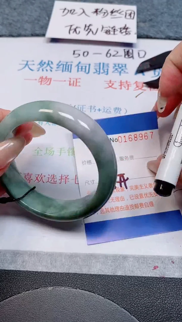 未镶嵌手镯翡翠天然缅甸翡翠168967