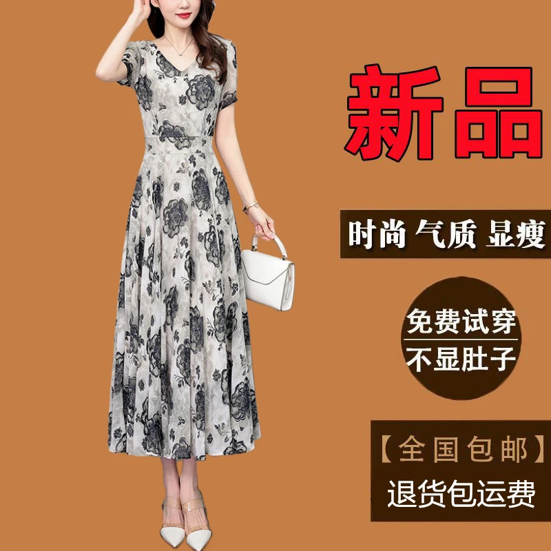高档碎花连衣裙女款爆款夏季新款高贵洋气妈妈装气质显瘦长款裙子