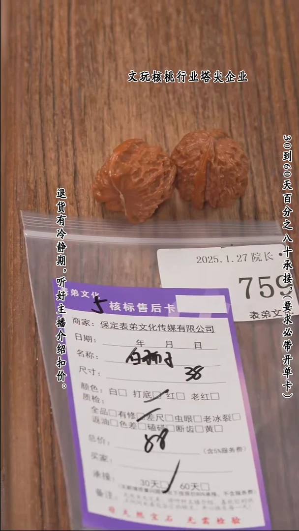 【闪购商品】文玩核桃把件759白狮子