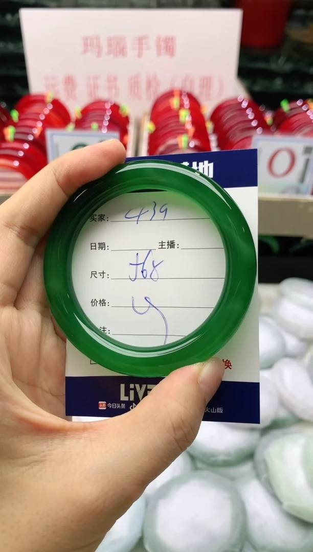 玛瑙/玉髓手镯未镶嵌439