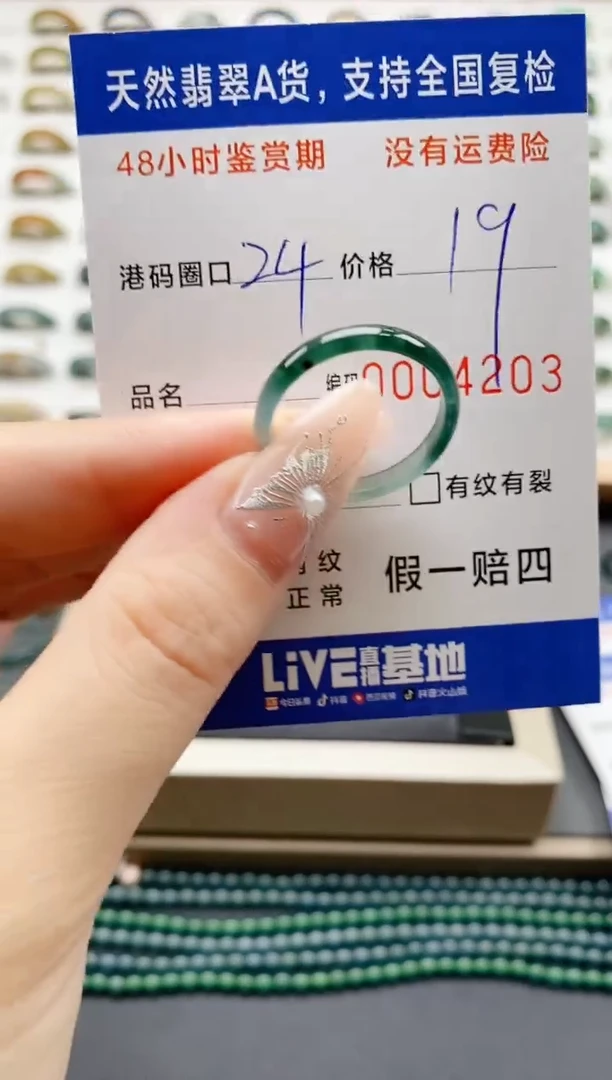 翡翠戒指未镶嵌天然A货翡翠戒圈4203