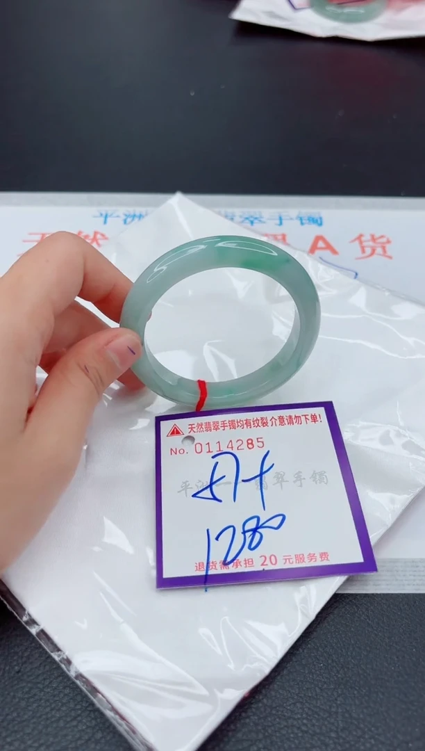 翡翠手镯未镶嵌1