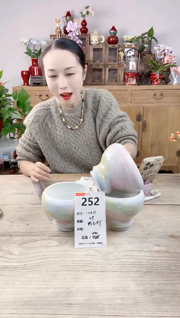 小玩子花盆直播编号252