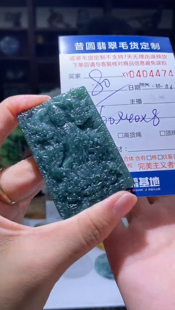 未镶嵌定制翡翠翡翠404474