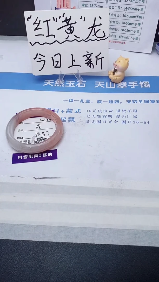石英质玉手镯未镶嵌w45-T56+