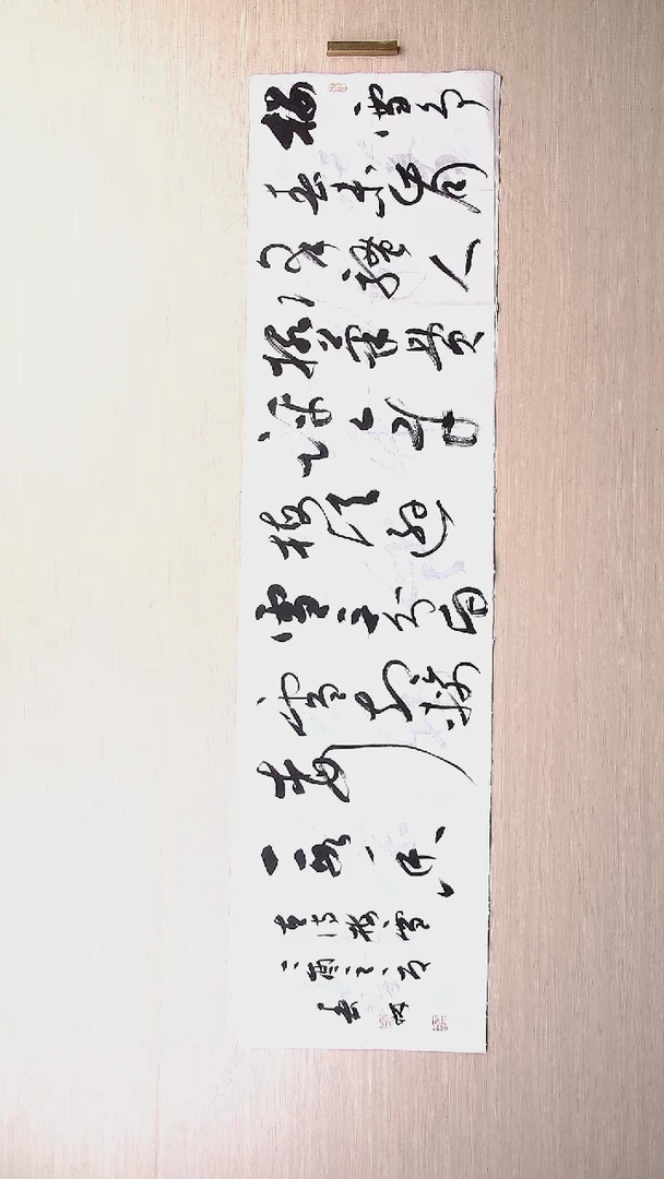 书法崔春林 宁夏银川136*34