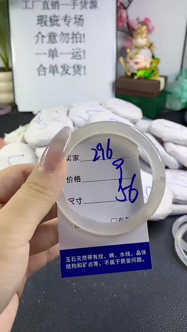 手镯玛瑙/玉髓未镶嵌296