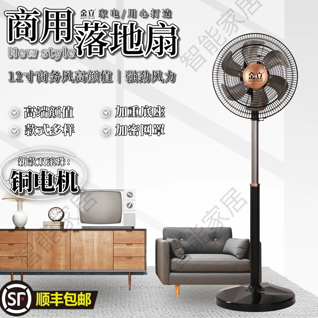 顺丰包邮商用落地扇高颜值大风力双滚珠铜电机车间家居家用电风扇