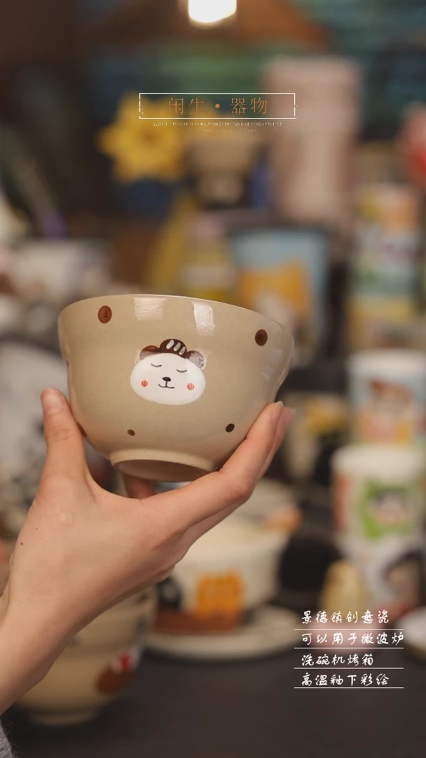 【闪购商品】景德镇可爱设计师款陶瓷