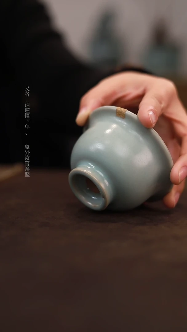 【闪购商品】杯0170微瑕柴烧天青仿古永乐压手杯