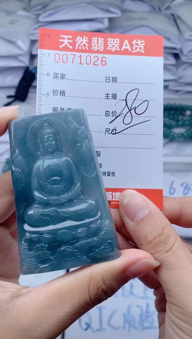 颈饰未镶嵌翡翠