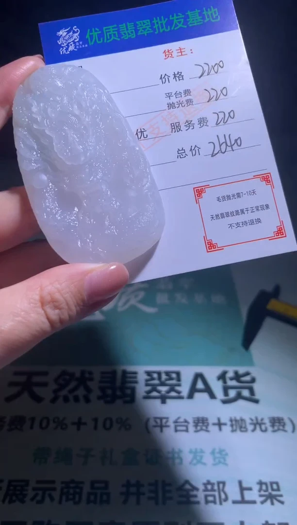 未镶嵌定制翡翠毛货-不退不换
