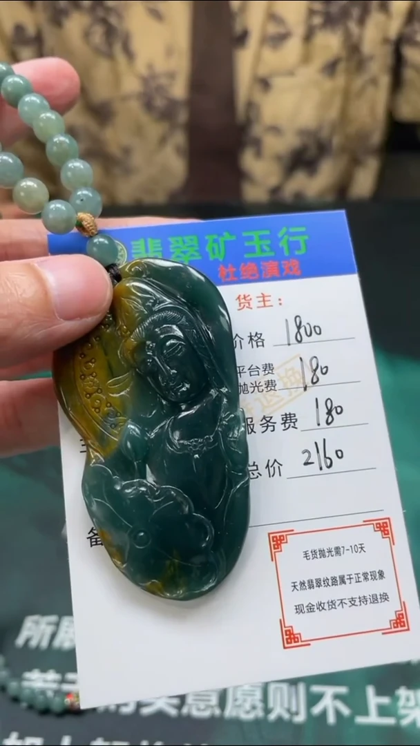 【闪购商品】定制翡翠未镶嵌毛货-不退不换-