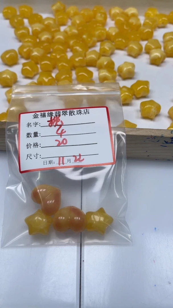 裸石蜜蜡未镶嵌E109 蜜蜡 五角星13*18mm