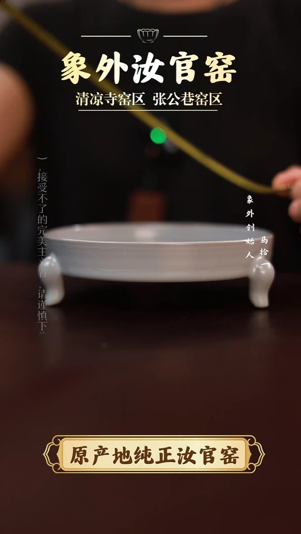 杯1283微瑕清凉寺月白三足洗