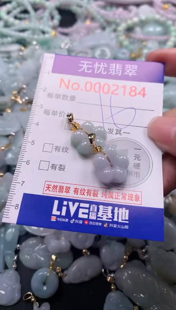 吊坠(不含链)未镶嵌翡翠2184