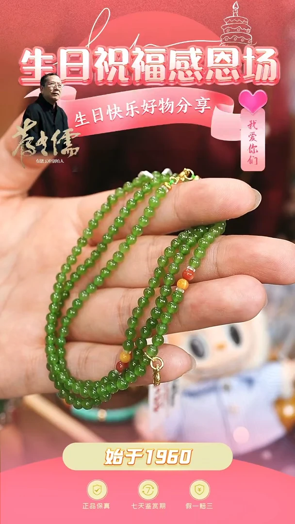手链合金和田玉?*林碧玉108米珠链