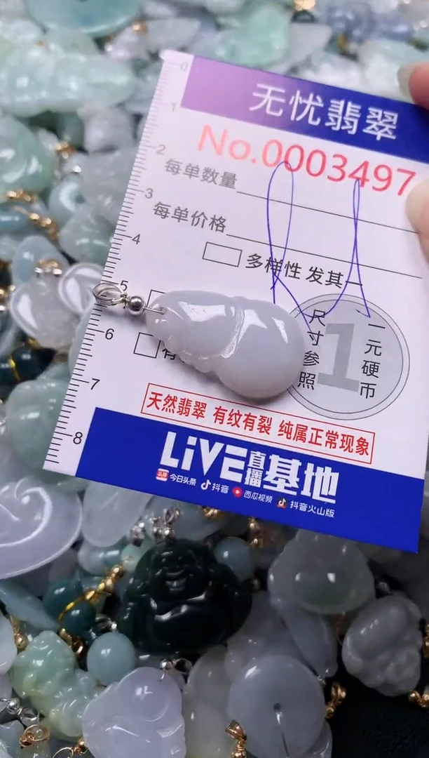 吊坠(不含链)未镶嵌翡翠3497